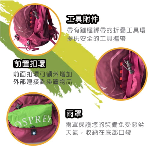 【美國 OSPREY】Kyte 46 健行背包 46L S／ M-海芋紫-租登山背包 (6)-x904V.jpg